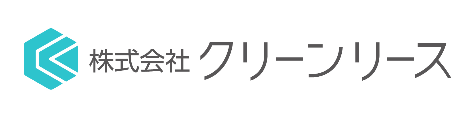 株式会社クリーンリース
