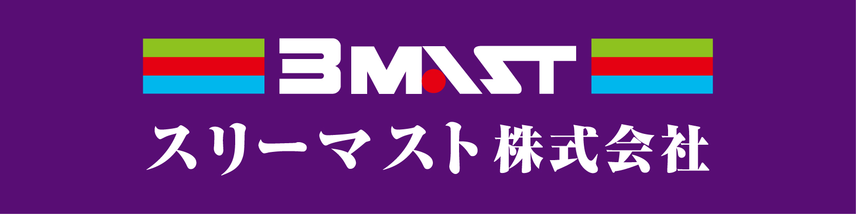 スリーマスト株式会社