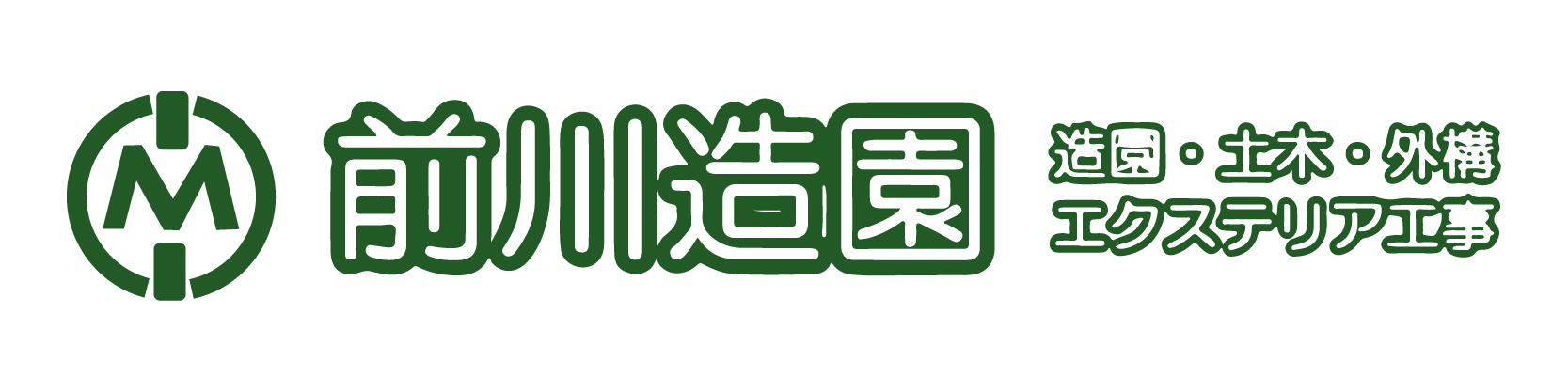 有限会社前川造園