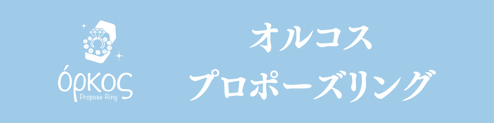 ジュエリー土屋