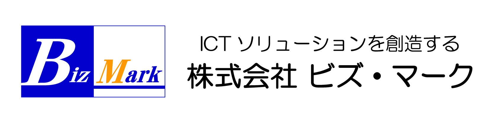 株式会社ビズ・マーク