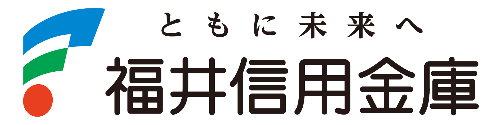 福井信用金庫