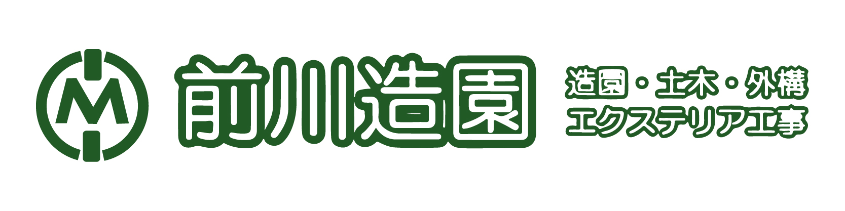 有限会社前川造園